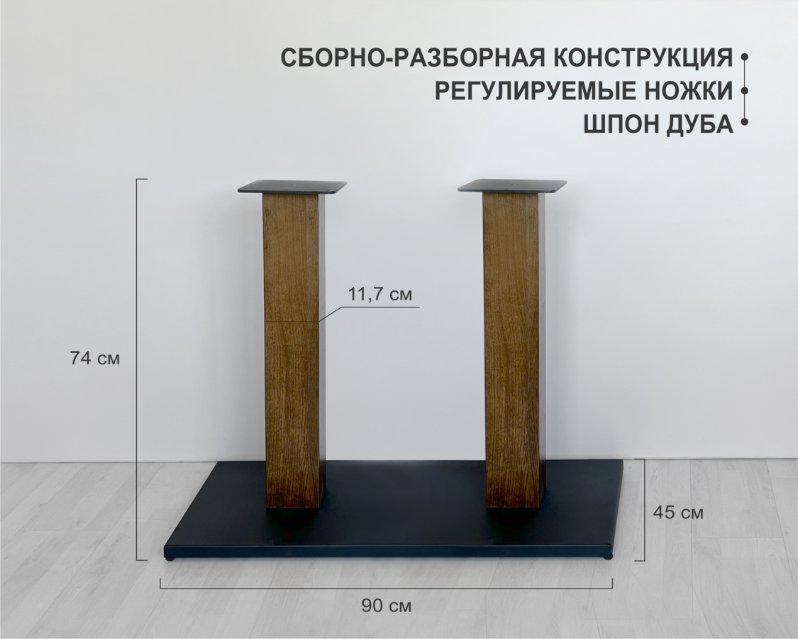 Подстолье Forte Mono шпон