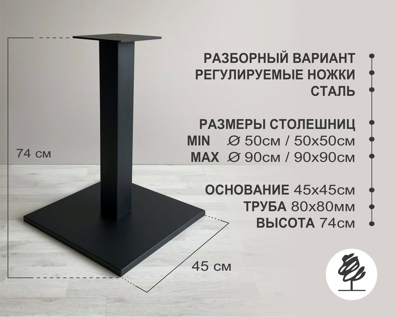 Подстолье Forte One