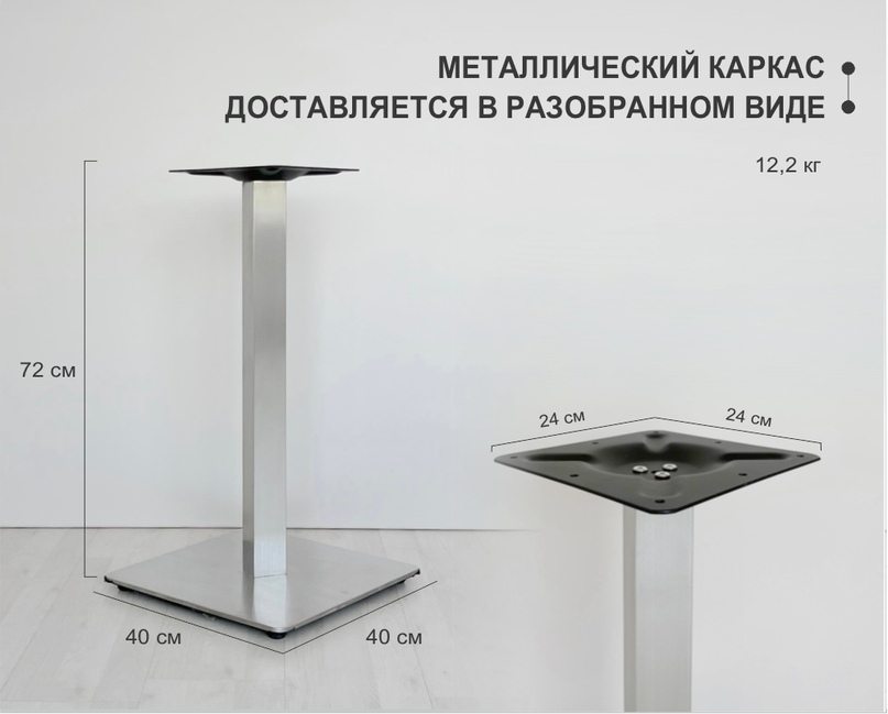 Подстолье Lord