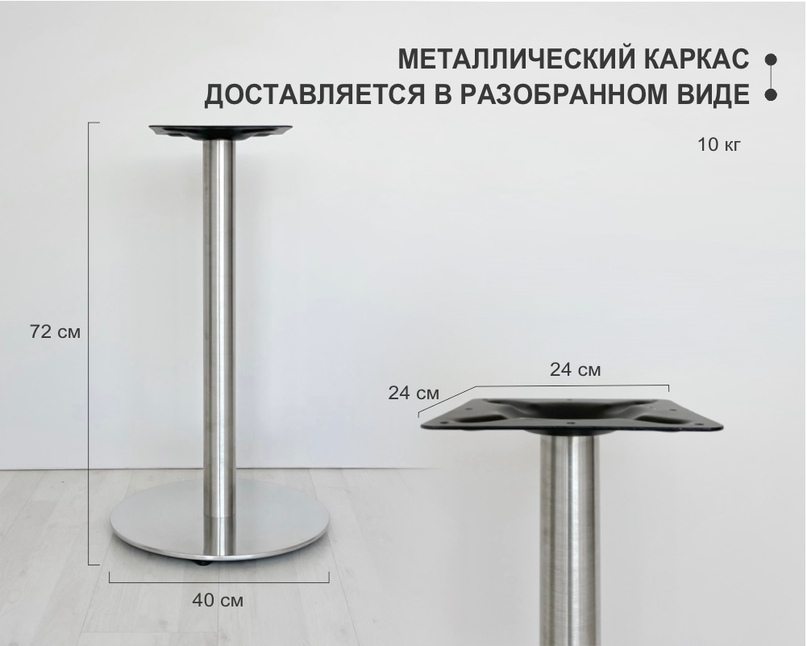 Подстолье Lord 40