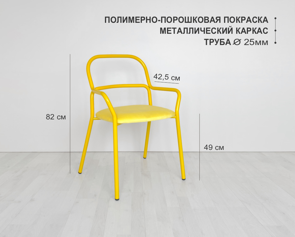 Стул Picasso-U