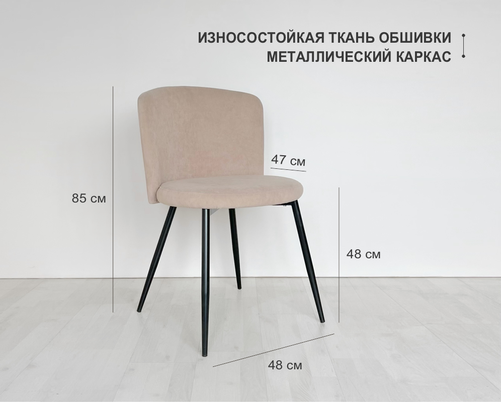 Полукресло Stif