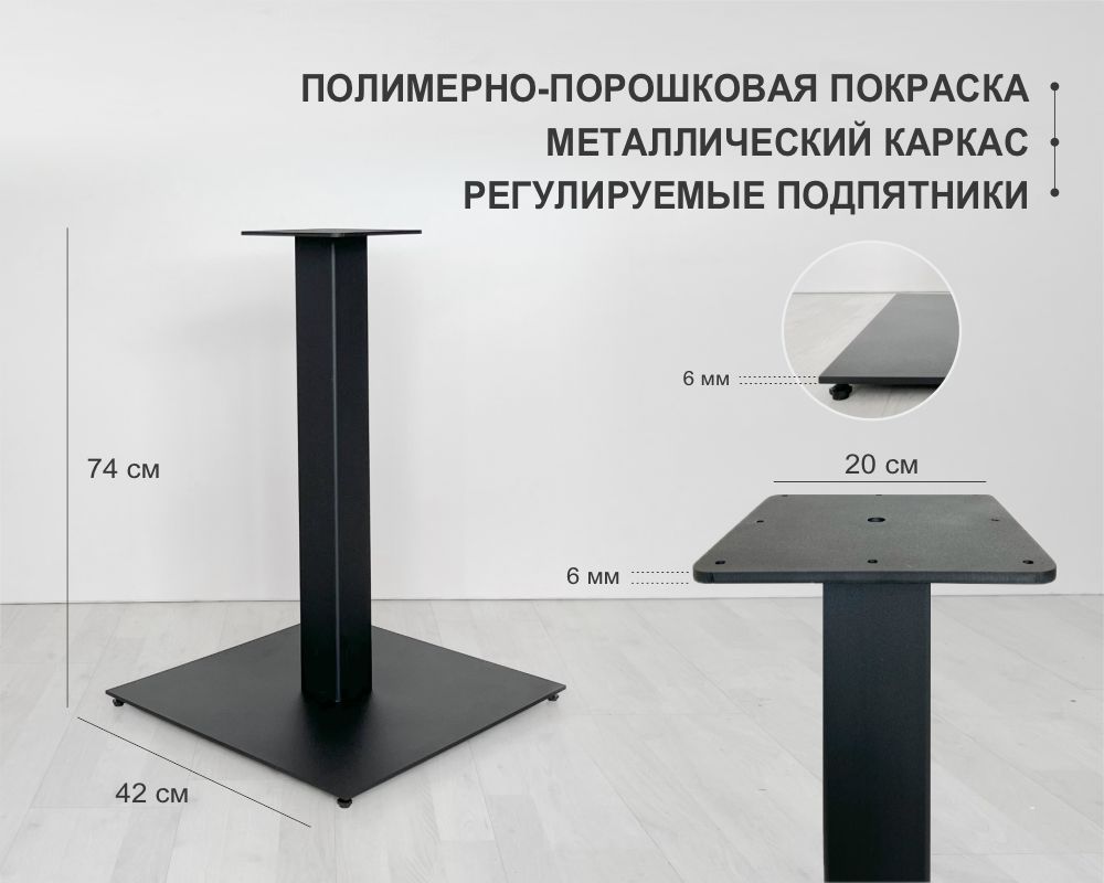 Подстолье Olin 42